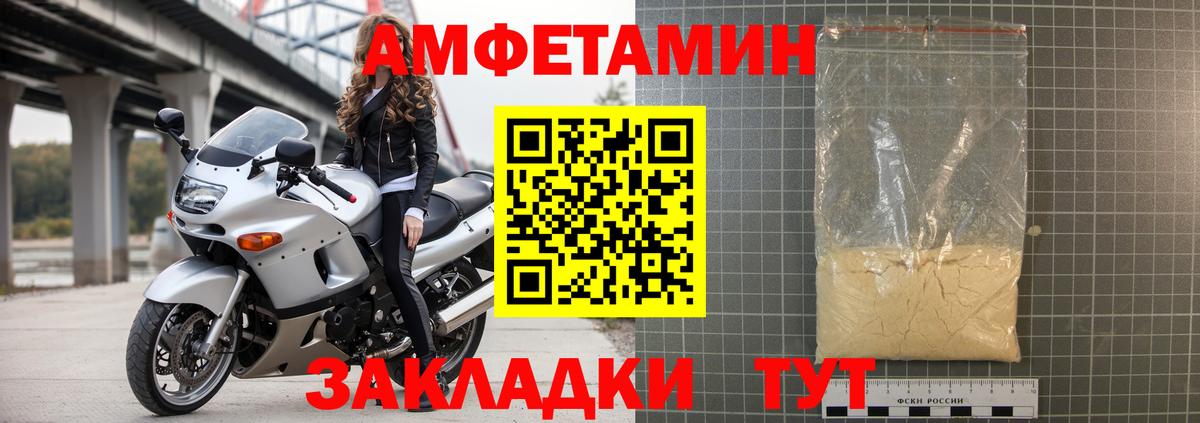 Кировск  Амфетамин  Вход с VPN  АМФ 97% 