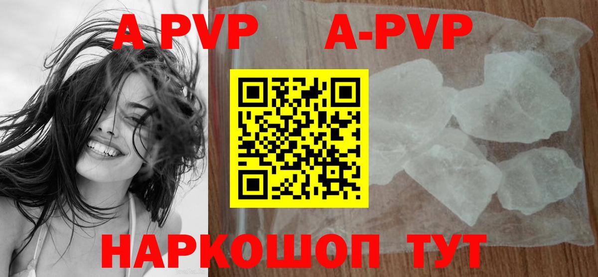Alfa_PVP  APVP СК  Вход с VPN  Кировск  как найти закладки  A-PVP крисы CK 