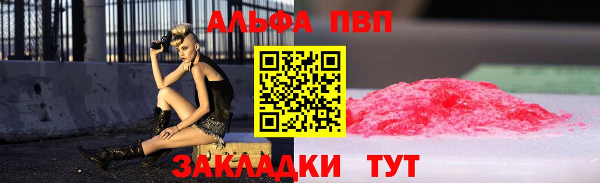 А ПВП Соль Кировск