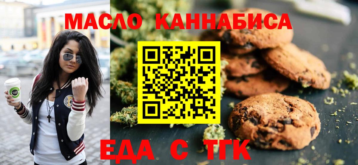 Cannafood конопля Кировск