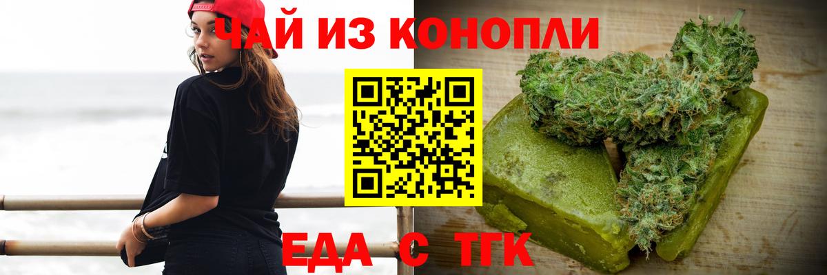 Cannafood конопля  Вход с VPN  Кировск 