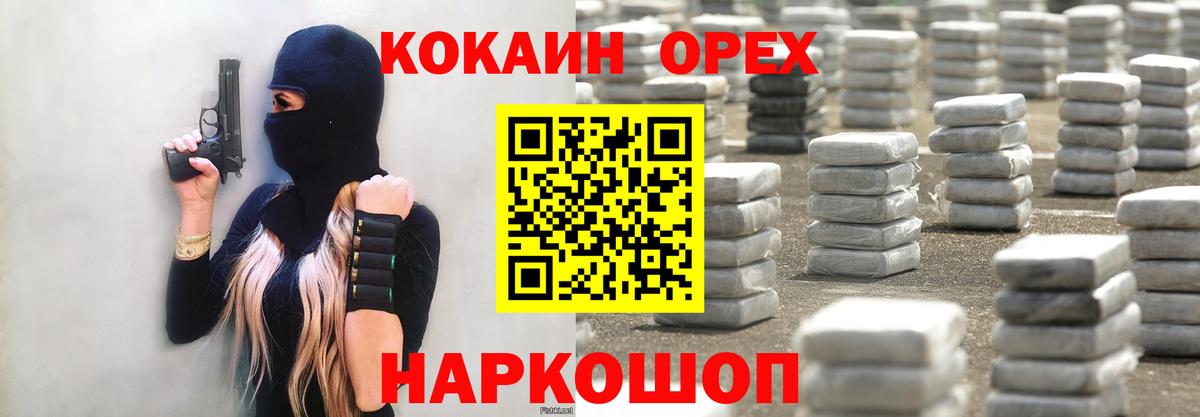 КОКАИН 97% Кировск