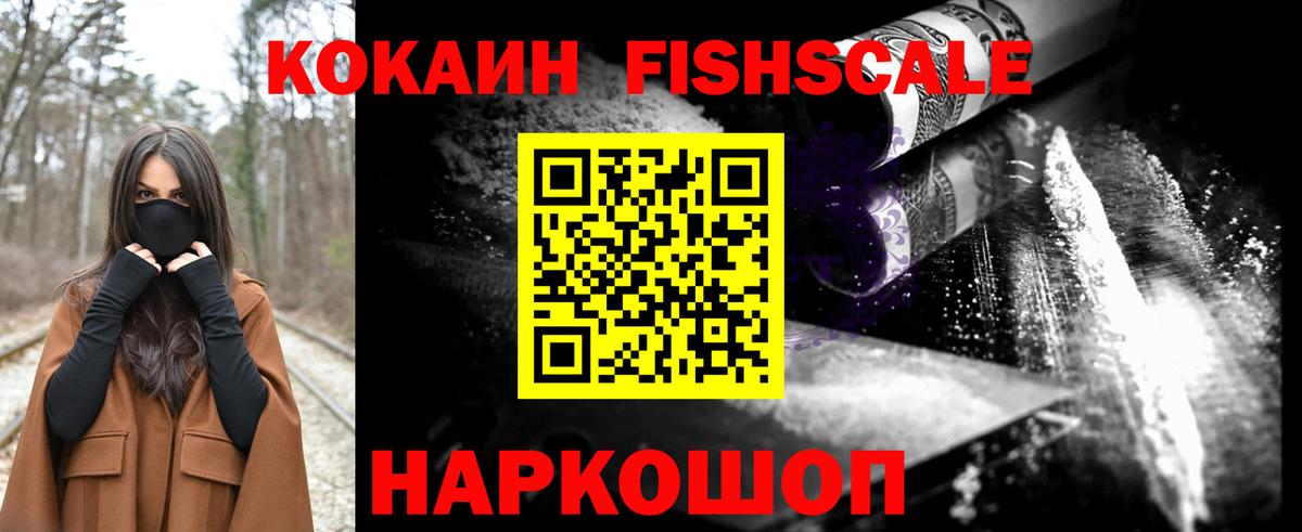 COCAIN Колумбийский  Вход с VPN  Кировск  Кокаин Эквадор 