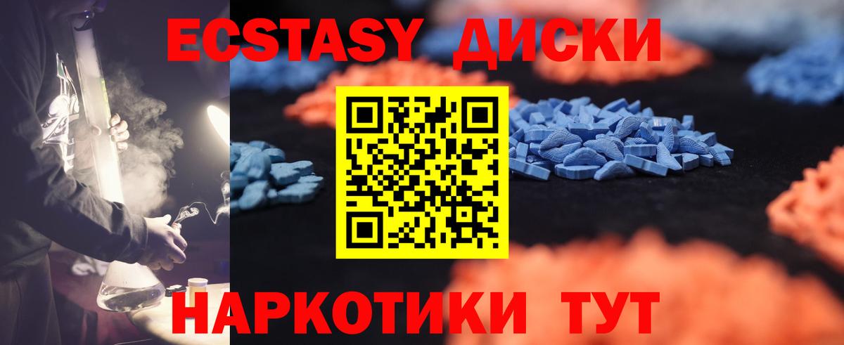 Кировск  Ecstasy 99%  Ecstasy  Вход с VPN  Экстази DUBAI 