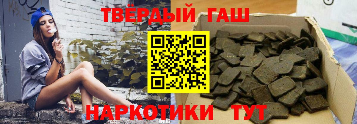 Кировск  ГАШИШ AMNESIA HAZE  Гашиш хэш  Вход с VPN 