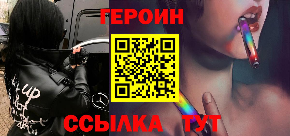 ГЕРОИН Heroin Кировск