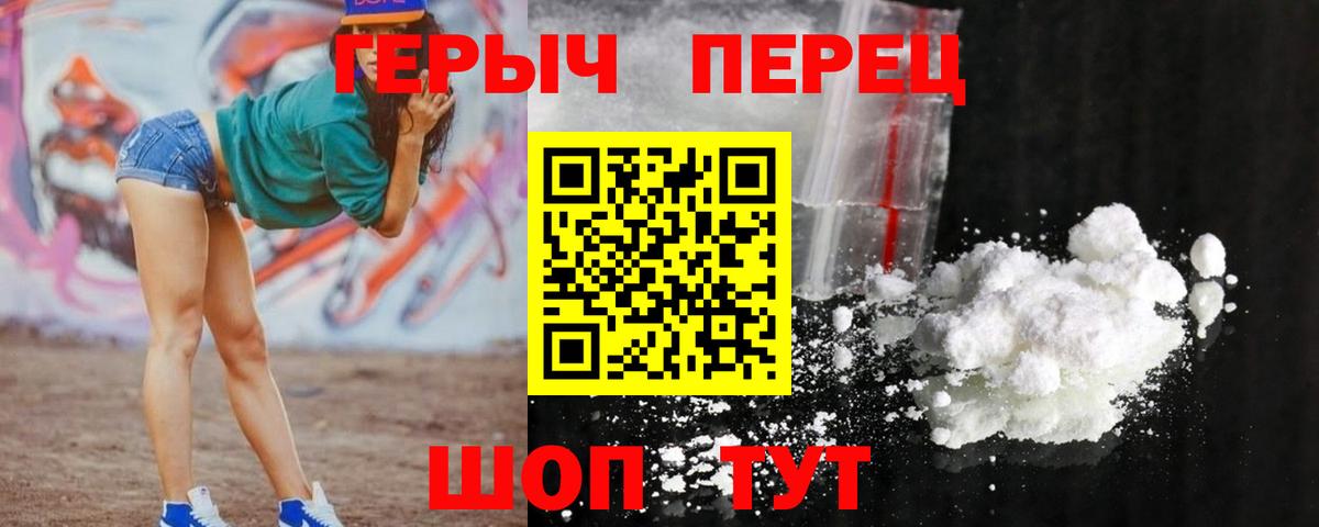 Кировск  ГЕРОИН гречка  Вход с VPN 