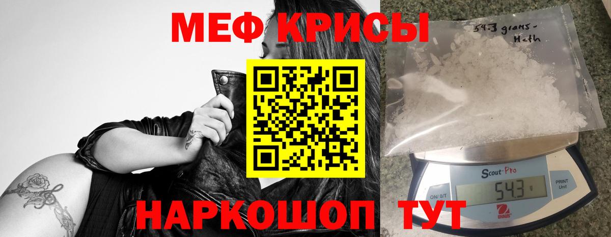 Кировск  где найти   Вход с VPN  МЯУ-МЯУ кристаллы  Мефедрон VHQ  Мефедрон 