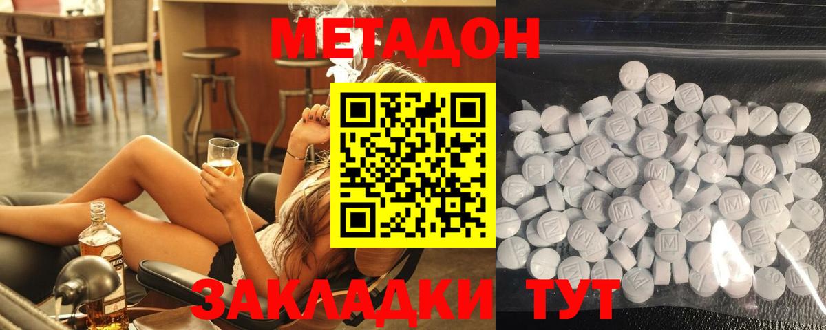 дарк нет официальный сайт  Вход с VPN  МЕТАДОН methadone  Кировск  МЕТАДОН methadone 