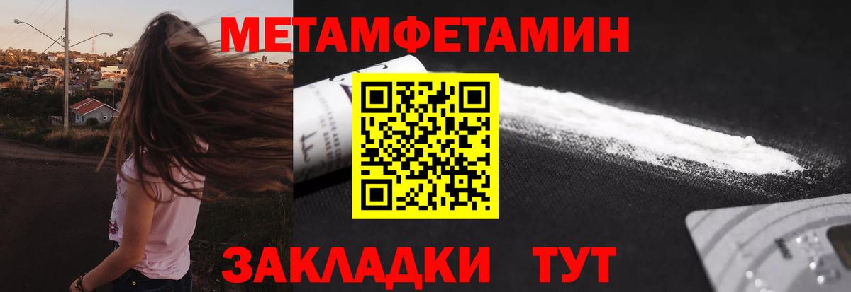 Метамфетамин пудра  Вход с VPN  Метамфетамин пудра  Кировск 