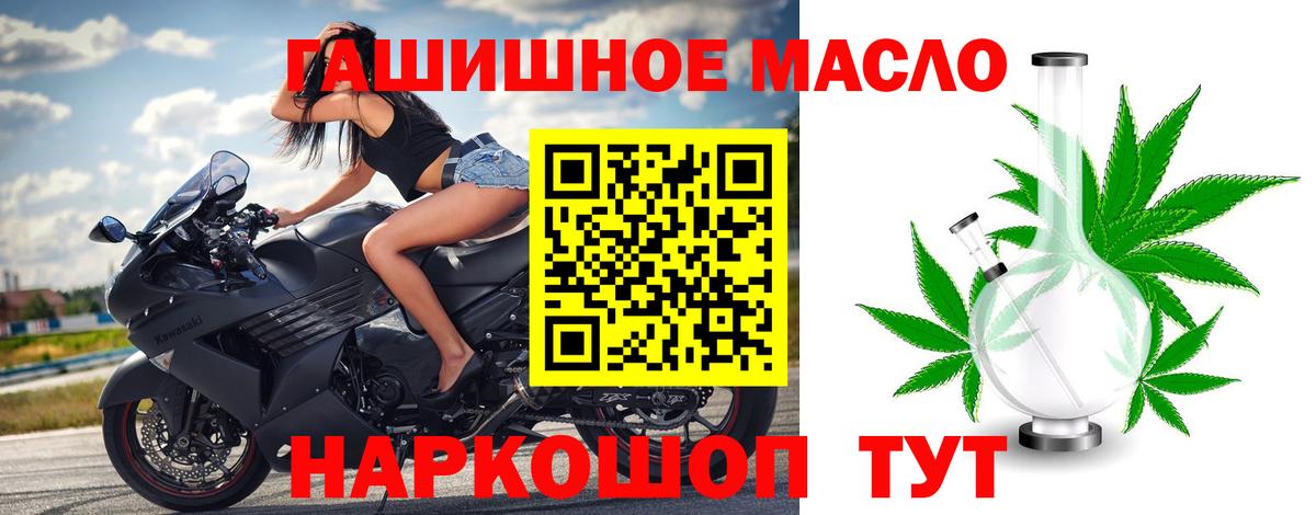 ТГК концентрат  Вход с VPN  Кировск 
