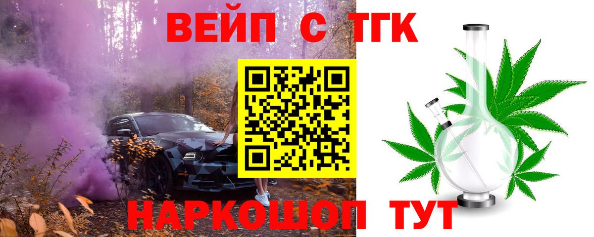 ТГК THC oil Кировск